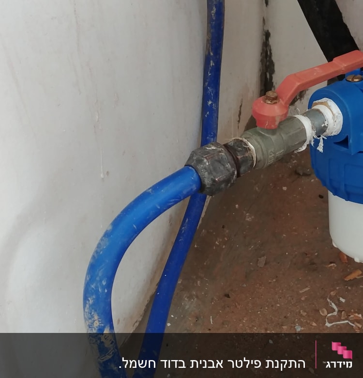 מסנן אבנית לדוד עם ידית לסגירת זרם המים